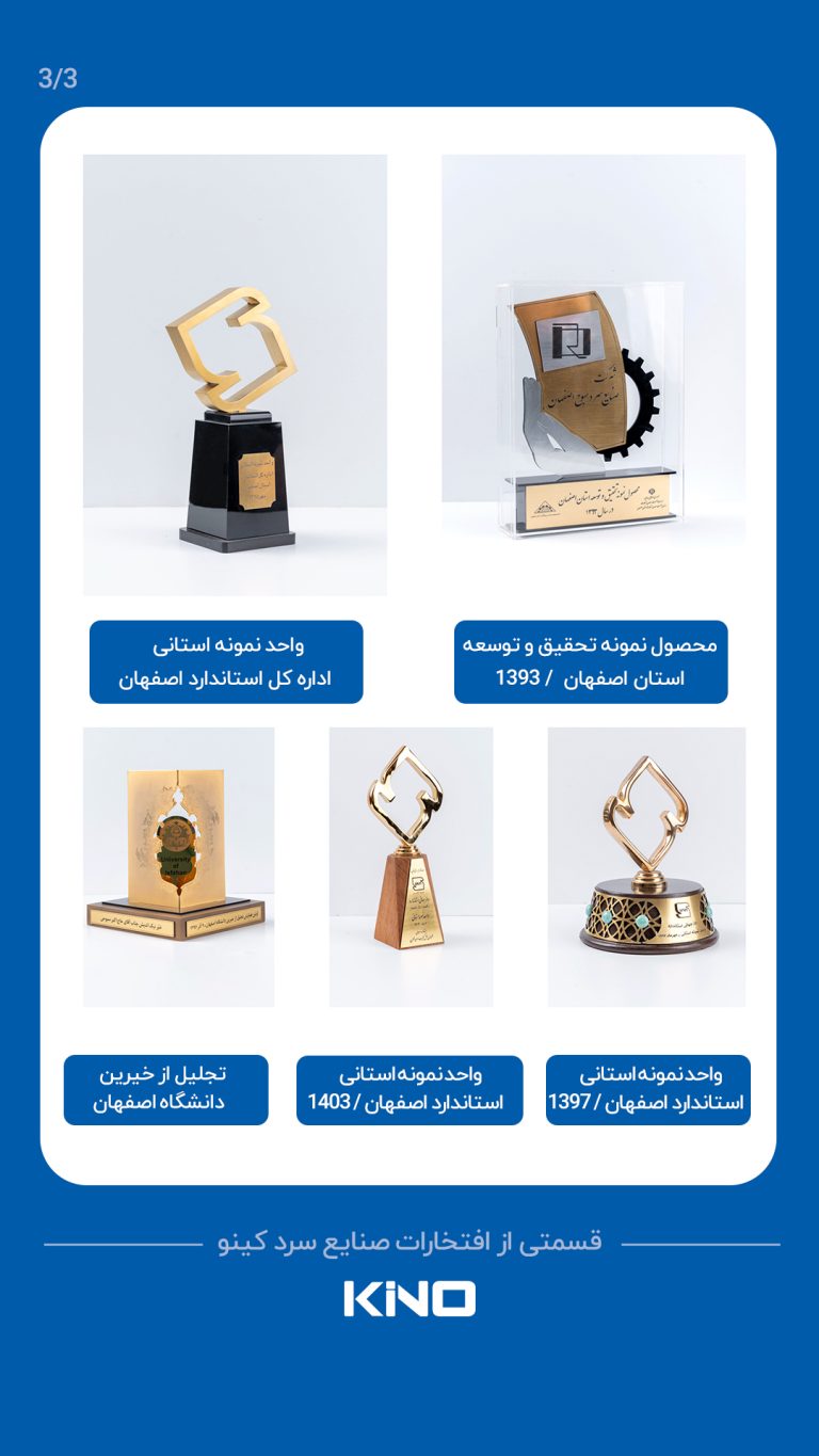 افتخارات-4